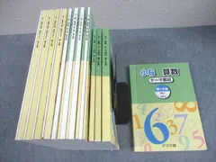 2025年最新】浜学園 小6の人気アイテム - メルカリ