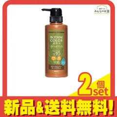 Motto ボタニカラーシャンプー ヘンナ入り ダークブラウン 300mL (ポンプ式) 2個セット まとめ売り