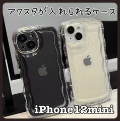 フォロー割クーポン発行中 推し活に♡iPhone12Mini ケース クリア TPUカバー ウェーブ おしゃれ 韓国 可愛い iPhone12 Miniケース アクスタ収納 透明 薄型 軽量 耐衝撃 スマホケース ストラップホール付き