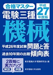 2024年最新】東京電機大学の人気アイテム - メルカリ