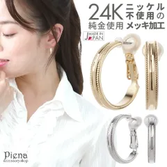 フープピアス レディース フープ リング 20mm 20ミリ サージカルステンレスポスト 24金 24K プラチナ ワンタッチ G型 シンプル 細め 日本製 金属アレルギー対応 ノーニッケル ニッケルフリー 普段使い ミル打ち シルバー ゴールド メール便