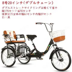 2024年最新】大人用三輪自転車の人気アイテム - メルカリ