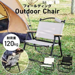 【送料無料】フォールディングチェア 木製手すり 鉄フレーム 折りたたみ 収納ケース付き 耐荷重120kg 軽量 収納袋付 取っ手付き ガーデン チェア ベランダ アウトドア キャンプ ベランピング グランピング 天然木 オックスフォード生地 おしゃれのサムネイル