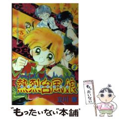 鬼滅の刃 キメツ学園 場面写ブロマイドくじ 未開封 - メルカリ
