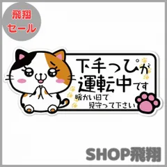 【大安売り】手を合わせる可愛い猫のステッカー防水仕様 看板標識のSignStore製品 安心の日本製 (下手っぴ)