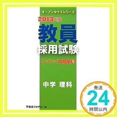 2025年最新】東京アカデミーオープンセサミの人気アイテム