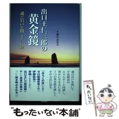 龍神 起龍宝珠 櫻井喜美夫さん