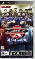 【中古】ワールドサッカー ウイニングイレブン 2010 蒼き侍の挑戦 - PSP wyw801m