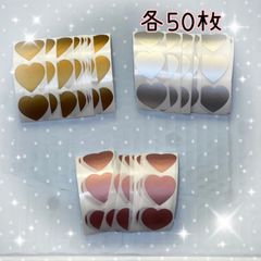 ハート スクラッチ シール 50枚 シルバー ゴールド ローズゴールド
