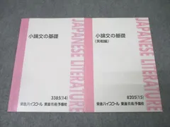 東進テキストバラ売り可 2025年最新】東進の人気アイテム - メルカリ