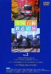 全国百線鉄道の旅 DVD-BOX 2 全国百線 鉄道の旅 DVD-BOX2 10枚セット✨ - メルカリ