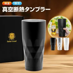 ビールジョッキ タンブラー 真空断熱 ステンレス ハイボール グラス 保冷