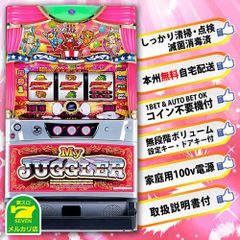 【送料込】 パチスロ スロット実機 北電子 マイジャグラーⅣ Amazon | 北電子 マイジャグラーⅣ【中古パチスロ 中古スロット