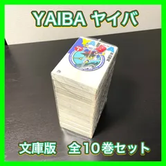 楽天市場】ヤイバ 全巻（本・雑誌・コミック）の通販