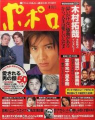 ポポロ 雑誌 1994年4月号 - メルカリ