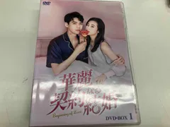 結婚契約 コンパクトDVD-BOX1&2セット スペシャルプライス版 Amazon.co.jp: 結婚契約 コンパクトDVD-BOX1 : イ・ソジン, キム