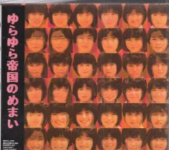 ゆらゆら帝国ステッカー・CD・バッジセット ゆらゆら帝国ステッカー・CD・バッジセット ゆらゆら帝国