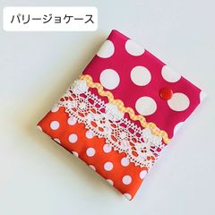 ［新品］パリージョケース　/　フラメンコ　フラメンコ衣装　パリージョ　カスタネット
