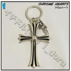 クロムハーツ ダガー ラージ クロス キーホルダー