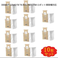 Ecovacs 紙パック 互換品 エコバックス バック DEEBOT OZMO T8 T8 AIVI / N8 + / N8 ロボット掃除機対応 消耗品アクセサリー 紙バック 10枚セット（汎用品） 紙 box ロボット掃除機 消耗品 ゴミパック 部品のサムネイル