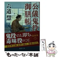 【中古】 羅刹王 ４/富士見書房/六道慧 2025年最新】六道慧、の人気アイテム - メルカリ