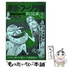 再入荷商品 2025年最新】フーゾク魂の人気アイテム メルカリ - 青年漫画