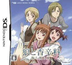 【中古】(非常に良い)狼と香辛料 海を渡る風(通常版) - DS