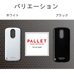 docomo LG style L-03K 耐衝撃 ハイブリッドケース カバー スマホケース「PALLET」 LEPLUS製