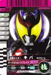 【中古】ガンバライド T-015[プロモ]：仮面ライダーキバ　キバフォーム