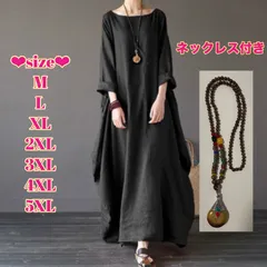 ロングワンピース  レディース 女性用 ネックレス 体型カバー 秋物 エスニック 大きめ バルーン ふっくら ゆったり 大きめ 着心地がいい 大人 個性的 アジアン風 綺麗め かわいい 20代 30代 40代 50代 60代 70代 黒 ブラック