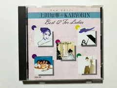 2024年最新】KARYOBIN CDの人気アイテム - メルカリ