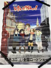 2025年最新】けいおんグッズの人気アイテム - メルカリ