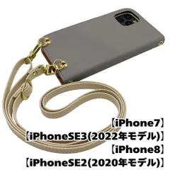 【新品未使用】iPhone SE 第3世代 (2022) 第2世代(2020) ストラップ付 手帳型スマホ ケース ショルダー (カバー色アッシュグレー、ストラップ色クリーム) zflip51-strap24-iphone7-asgy-crem