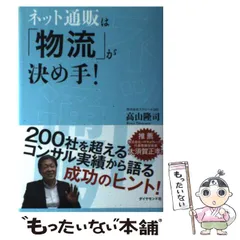 2024年最新】高山隆司の人気アイテム - メルカリ