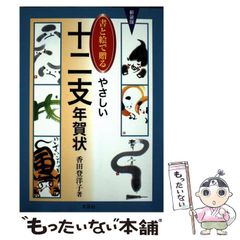 中古】 実践!PLM戦略 製造業の製品競争力優位の経営手法 product