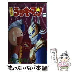 2025年最新】ラッキーマンの人気アイテム - メルカリ