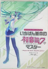2025年最新】初音ミクv3の人気アイテム - メルカリ