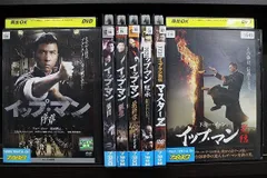 Amazon.co.jp: イップ・マン 全8枚 序章、葉問、誕生、最終章