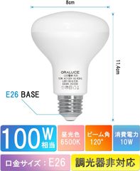ORALUCE LED電球 6個セット LED電球 E26口金 40W~50W - メルカリ