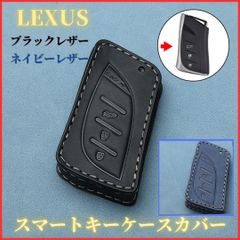 キーケースカバー LEXUSレクサスUX200 UX250h LC500 LS500 RZ450 RX350 ES350 F SPORT NX 2018-2023 LC LS UX ES スマートキーレザー本革黒紺