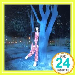 【美品】植田真梨恵　シングル アルバム CD DVD　セット 2025年最新】植田真梨恵 cdの人気アイテム - メルカリ