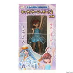 ラストオーダー とある魔術の禁書目録II(インデックス2) キャラクターフィギュア1 プライズ フリューのサムネイル