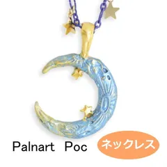 パルナートポック ネックレス フォン・ブラウン Palnart Poc フォンブラウン