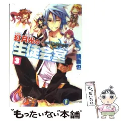 2024年最新】いつか天魔の黒ウサギの人気アイテム - メルカリ