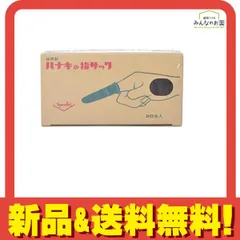 ハナキ 指サック 家庭用(アメ) サイズ1(太長) 20本 のサムネイル