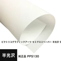 2024年最新】ピクトリコの人気アイテム - メルカリ