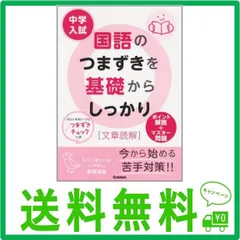 2024年最新】文章読解の人気アイテム - メルカリ