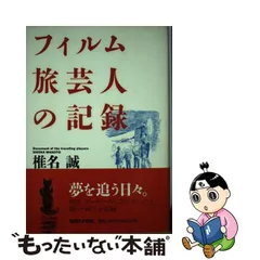 2023年最新】旅芸人の記録の人気アイテム - メルカリ