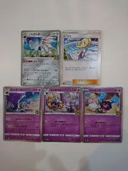 ポケモンカード  ポケカ  リーリエの虹  ソルガレオ  コスモッグ  コスモウム  ルナアーラ  S-50