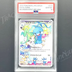 PSA10 チルタリス CHR s11a 074/068 / 2022 Pokemon Japanese Sword